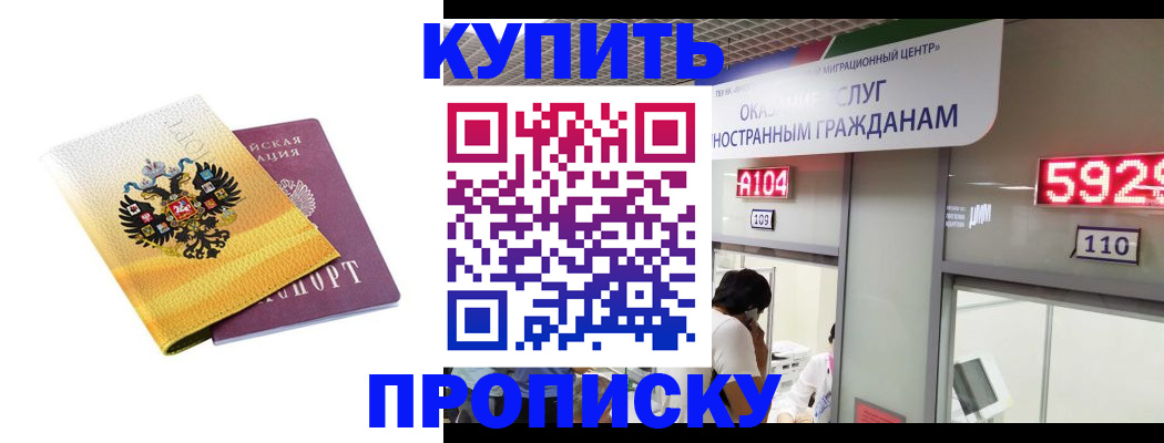 прописка ребенка в Верещагино