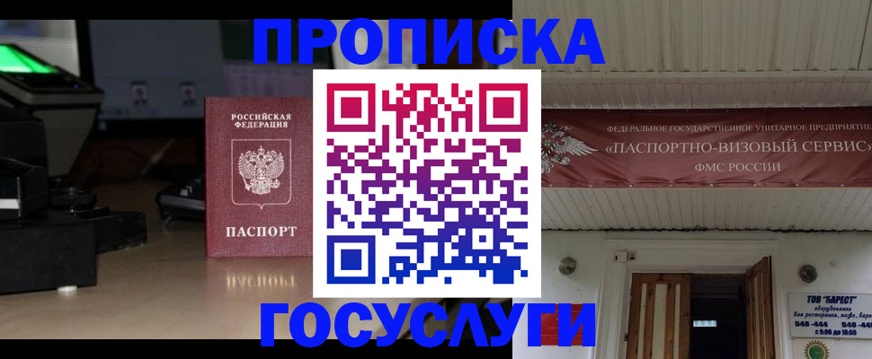 прописка паспорт в Верещагино