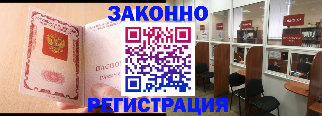 прописка регистрация в Верещагино
